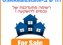 נכסים להשקעה בארה"ב