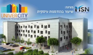 דירות לסטודנטים עפולה univercity