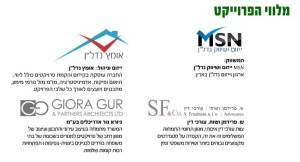 בניין דירות יוניברסיטי עפולה