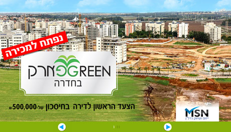 שכונת פארק חדרה